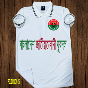 বাংলাদেশ জাতীয়তাবাদী যুবদল